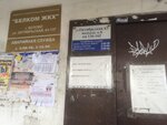 Belkom ZhKKh (Oktyabrskaya ulitsa, 63), servicio comunal