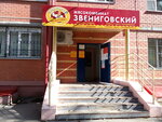 Звениговский (Пролетарская ул., 46), магазин мяса, колбас в Йошкар‑Оле