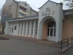 Otdel Zags Rayispolkoma (Luniniec, Čyrvonaja vulica, 50), oficina de registro civil