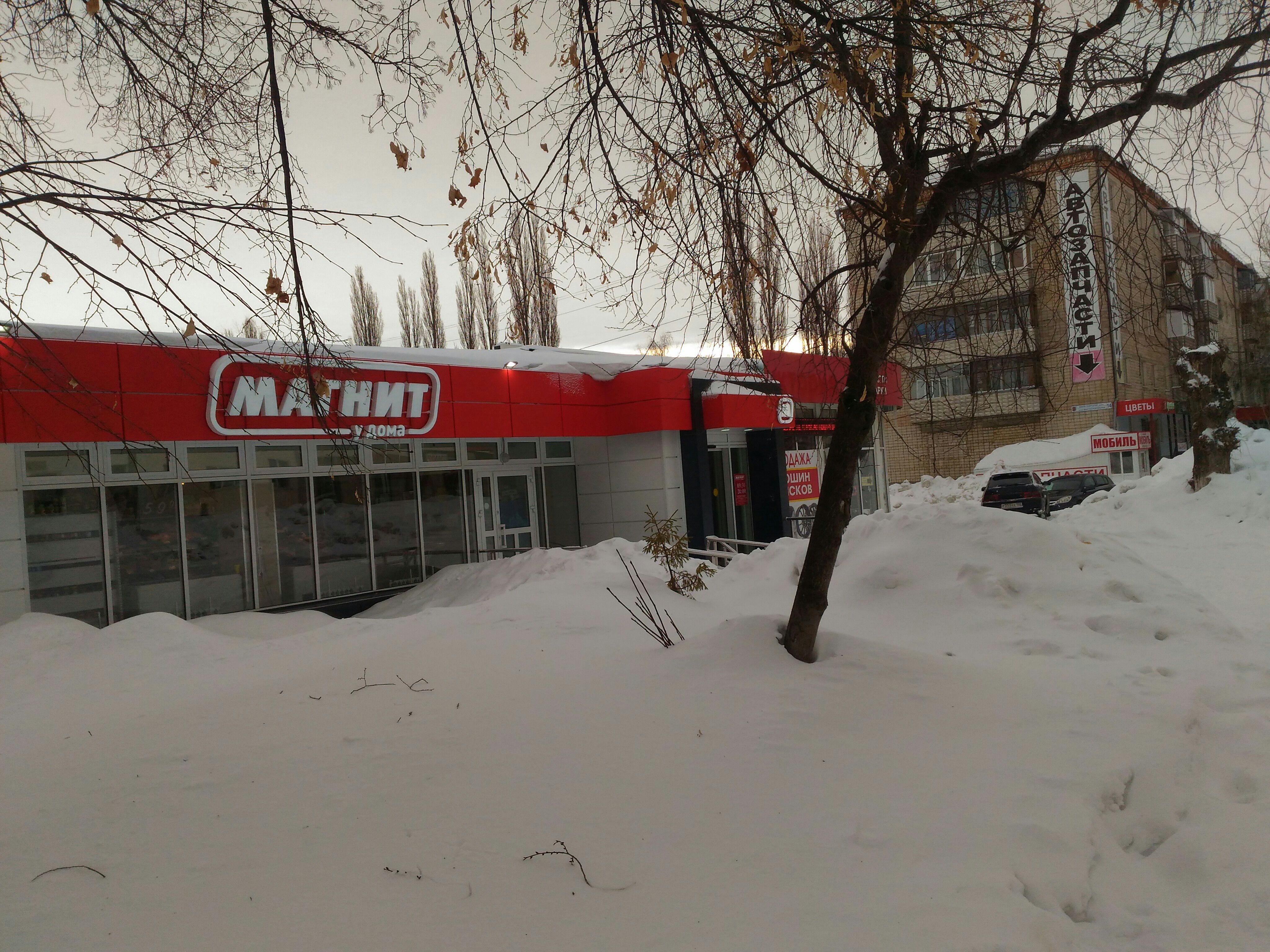 Гипермаркет магнит кумертау график работы