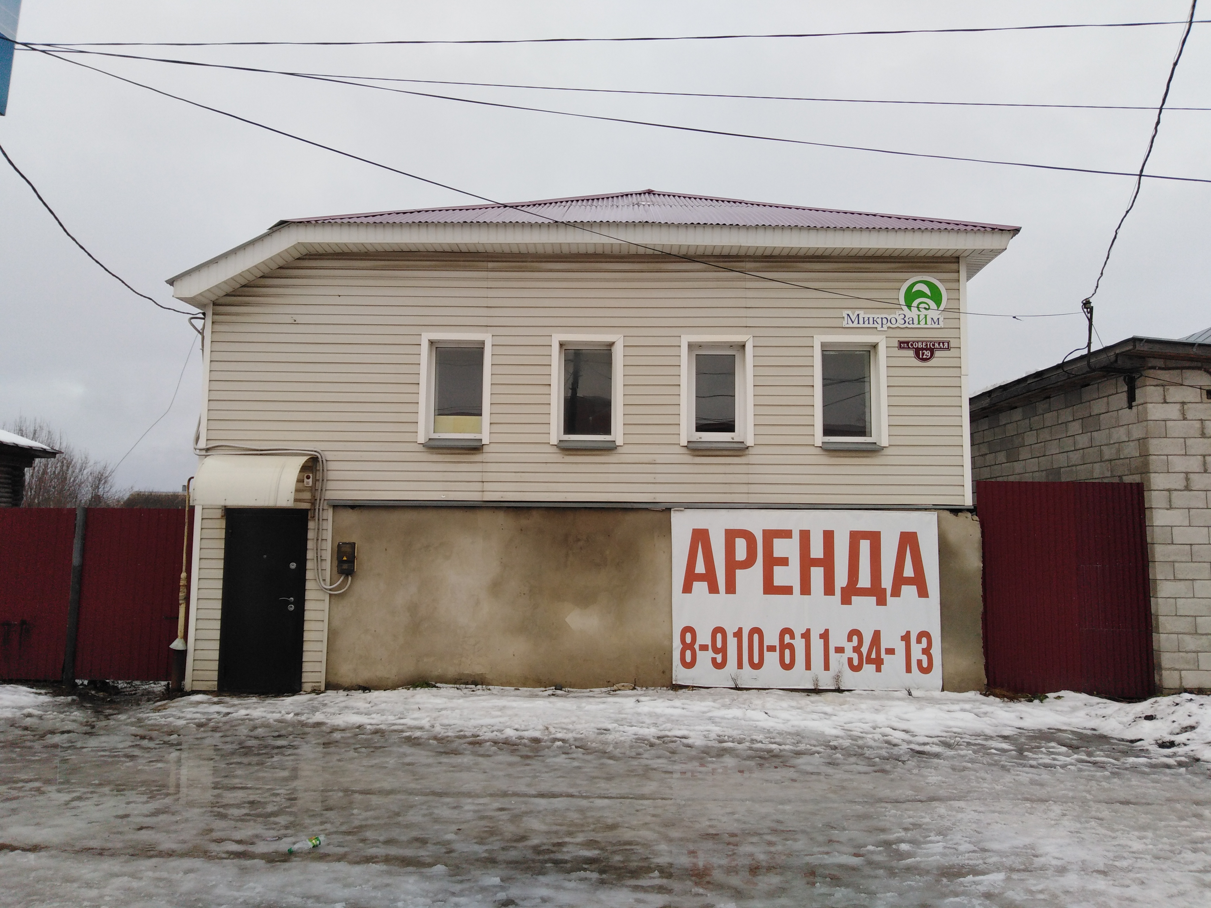 МикроЗайм