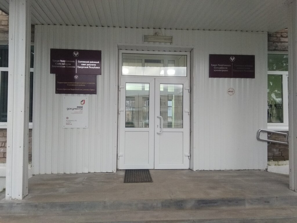 Администрация Администрация муниципального образования Селтинский район, Удмуртская Республика, фото