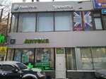 Coral Travel (Shirokaya Street, 8), agencia de viajes