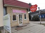 Arbat, Ip (Derbentskiy pereulok, 47Б), real estate agency