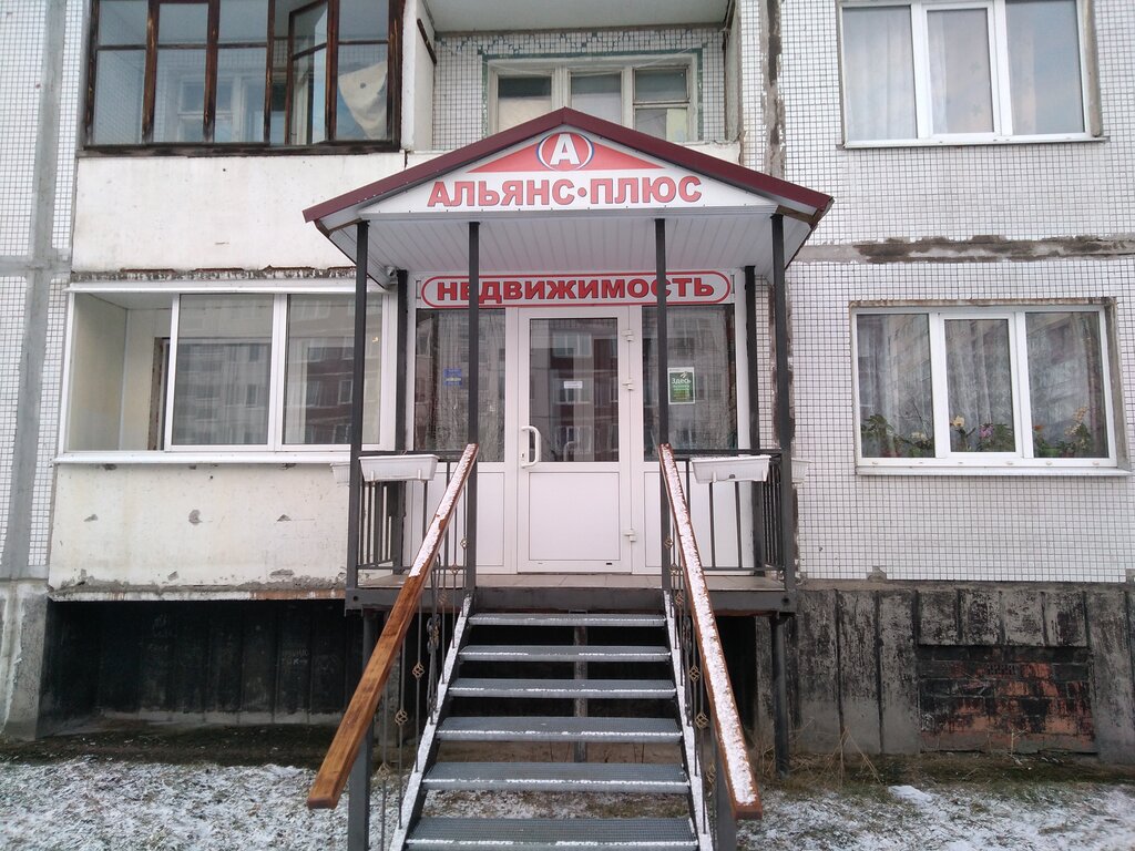Agencia inmobiliaria Agentstvo nedvizhimosti Alyans Plyus, , foto