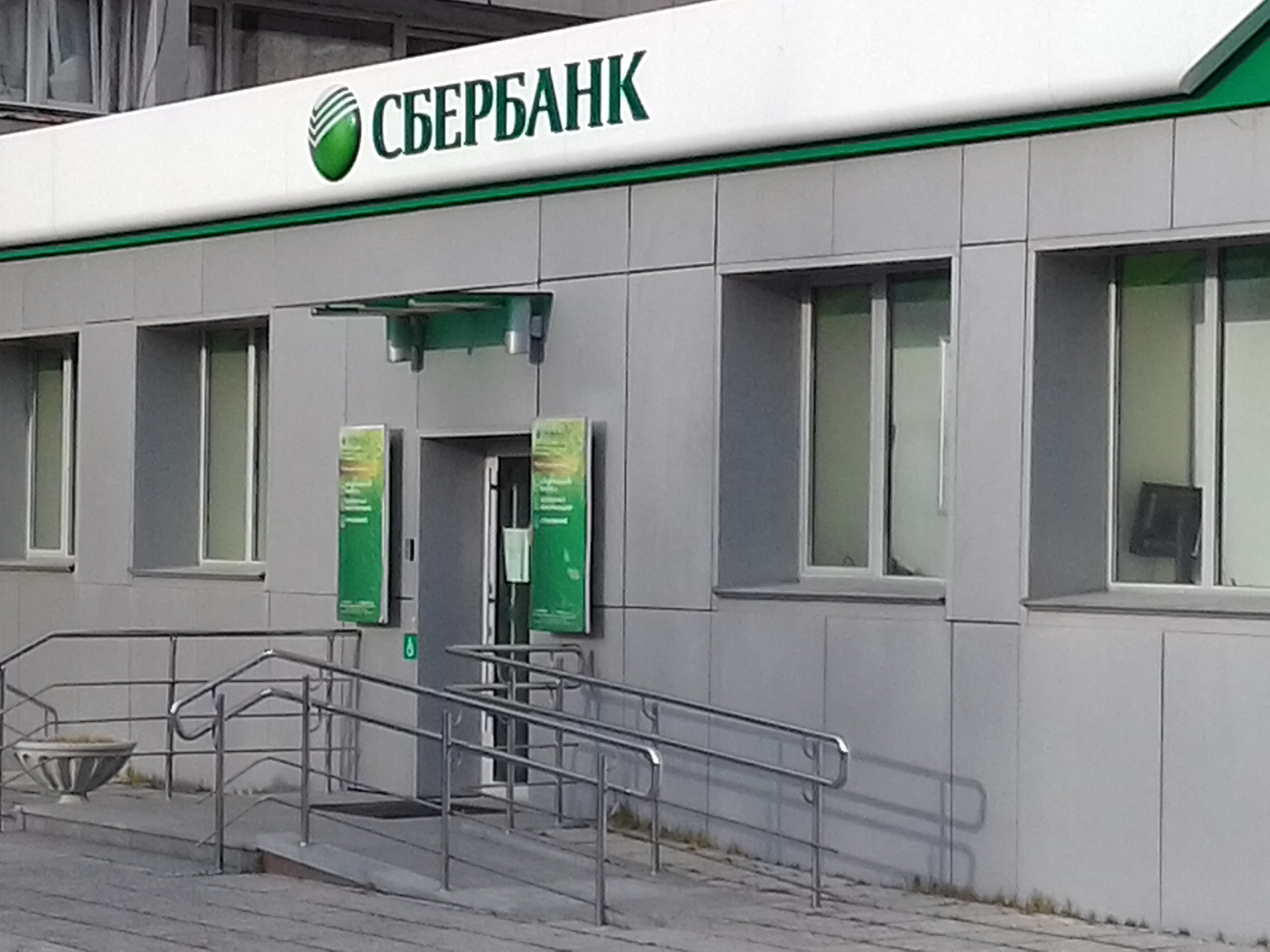 Сбербанк на Индустриальном 26