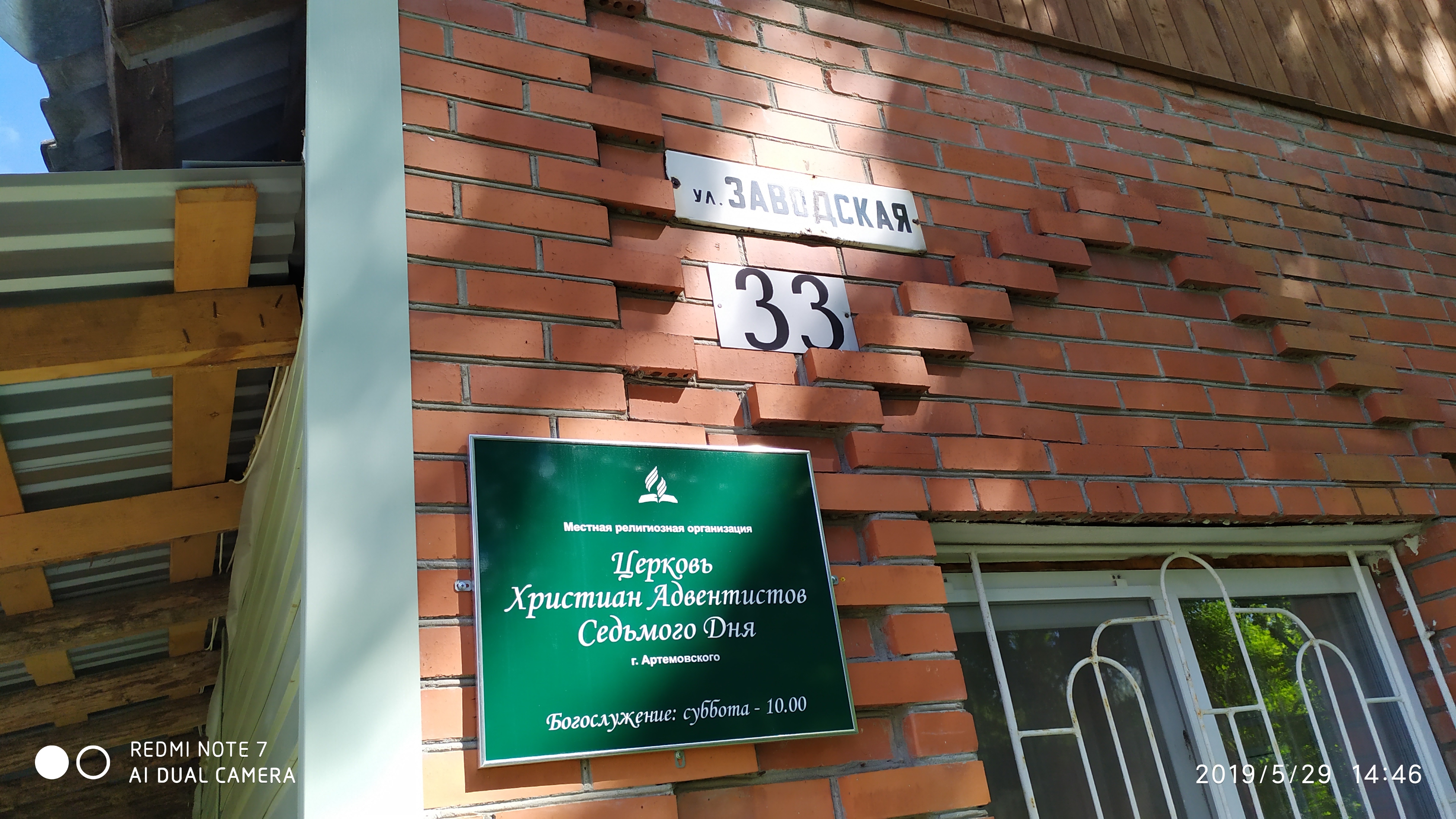 Церковь Адвентистов седьмого дня в Орле