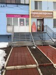 Faberlic (ulitsa Lenina, 123В), distributors of cosmetics and household chemicals