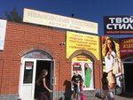 Магазин обуви (ulitsa V. Figner, 8), shoe store