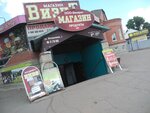 Венера (ulitsa Mendeleyeva, 1), tienda de productos