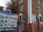 Partiya Edinaya Rossiya, otdelenie (Germana Titova Street, 10), partido político