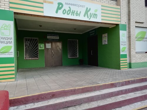 Tienda de productos Родны кут, , foto