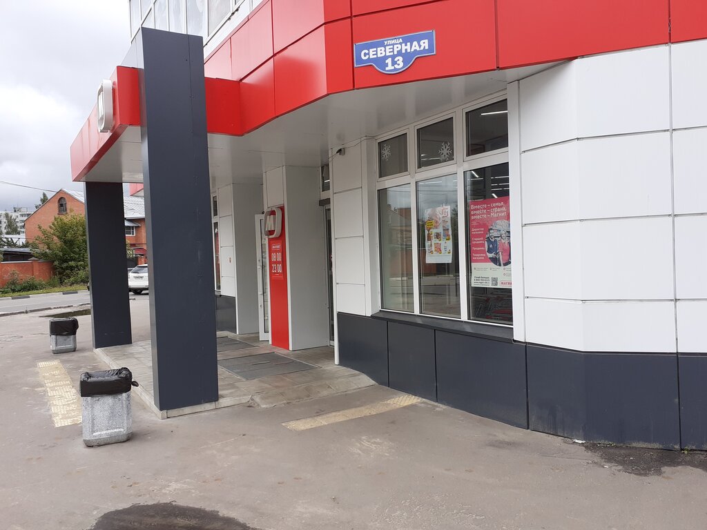 Grocery Magnit, Orehovo‑Zuevo, photo