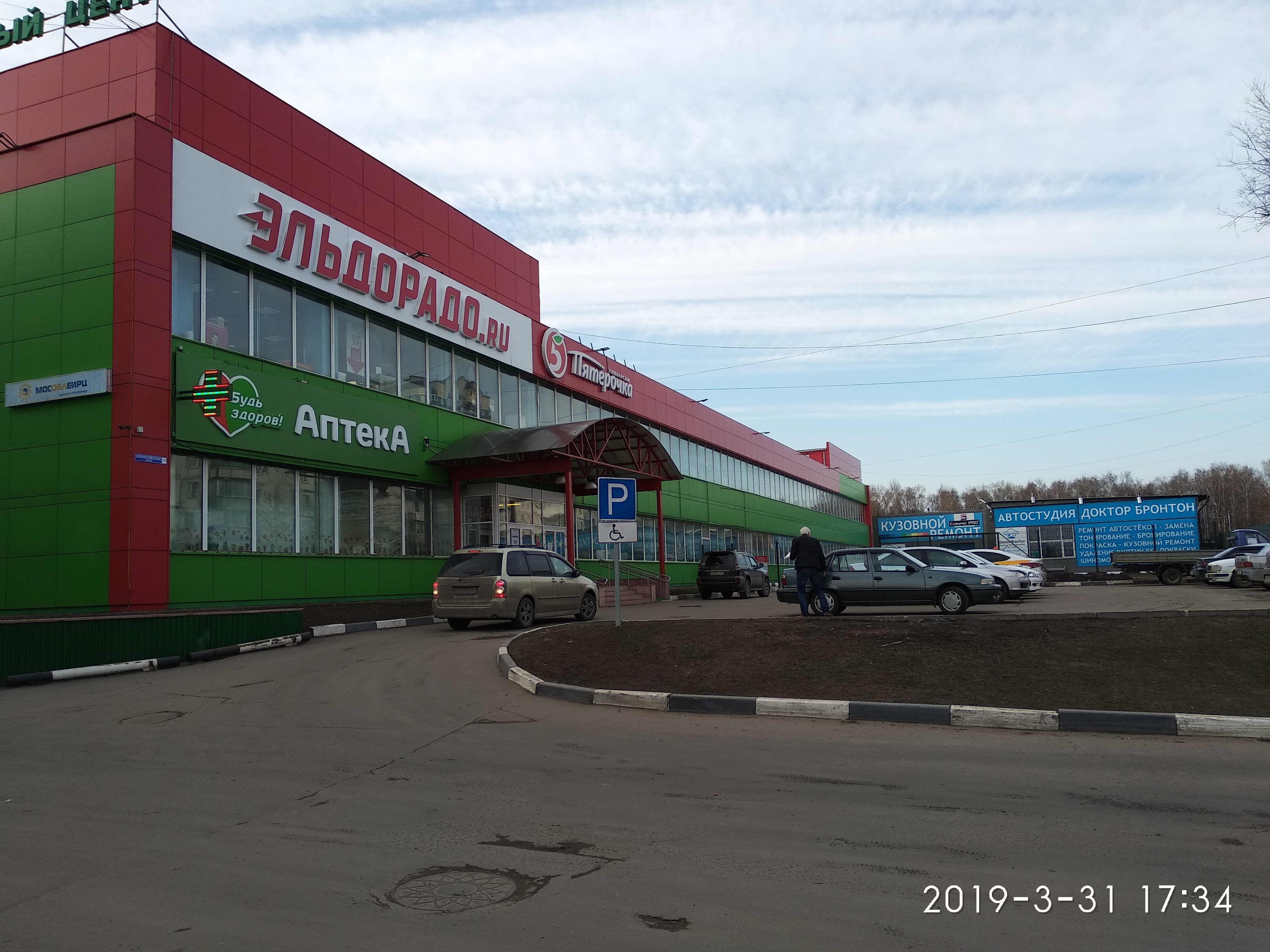 Аветян московская область серпухов борисовское шоссе фото