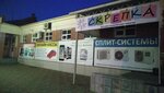 Онлайн-кассы (Красная ул., 87, Кореновск), кассовые аппараты и расходные материалы в Кореновске