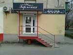 Garmoniya (ulitsa Entuziastov, 30), hairdresser