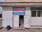 Magazin produktov (Pionerskaya ulitsa, 15), grocery