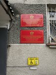 Filial po gorodu Novoaltaysku Fku Uii Ufsin Rossii po Altayskomu krayu (Depovskaya Street, 44) ، مؤسسة إصلاحية الأحداث الحكومية