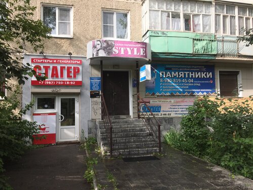 Помощь