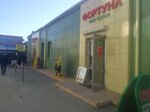 Фортуна (Liteynaya Street, 35), grocery