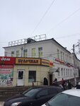 Табак (ulitsa Lermontova, 2), tobacco and smoking accessories shop