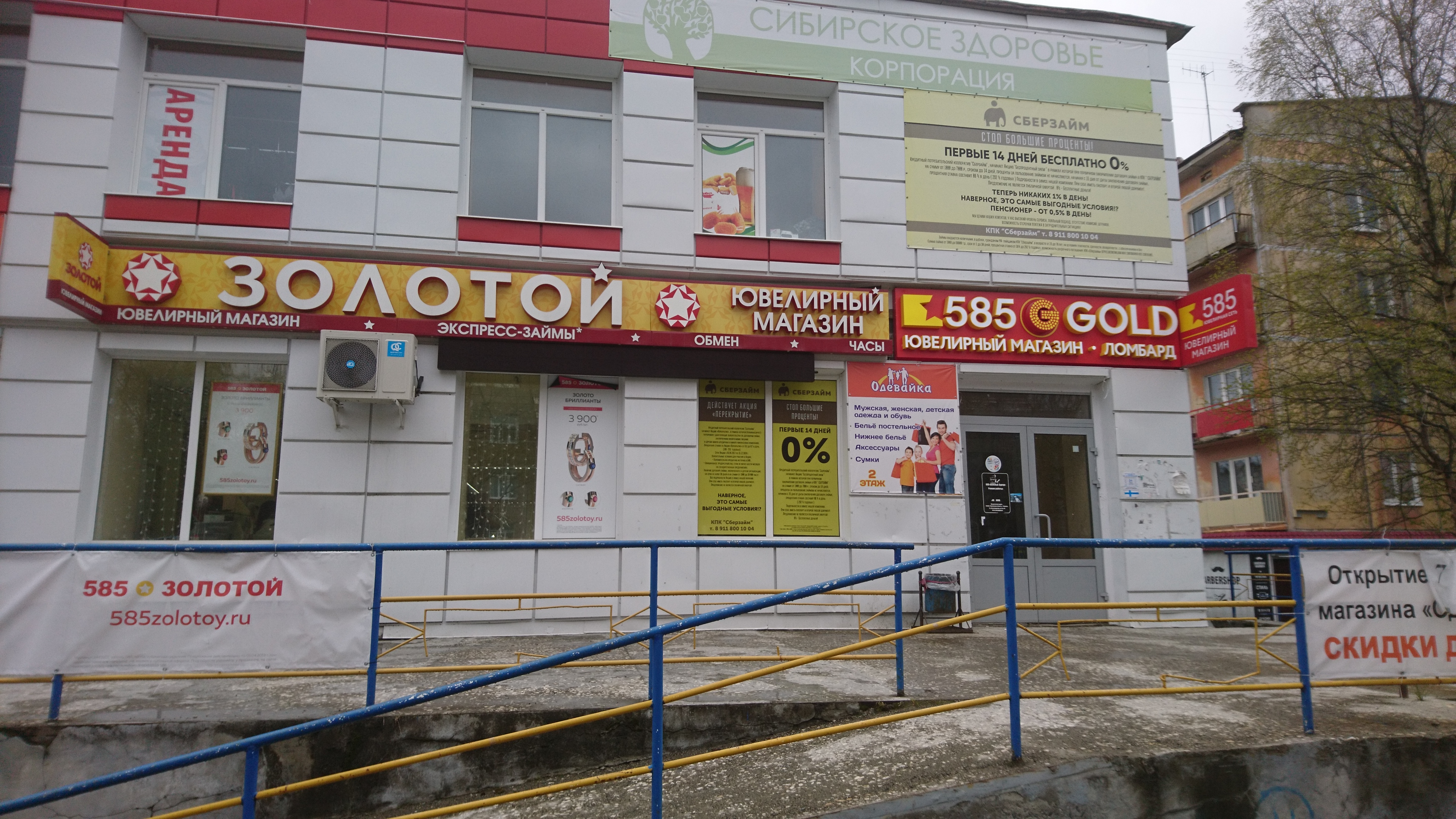 Сберзайм