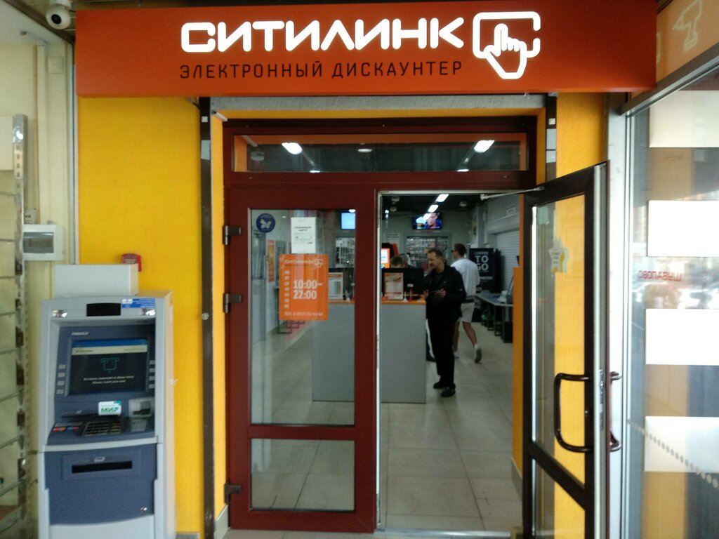Магазин Ситилинк В Санкт Петербурге