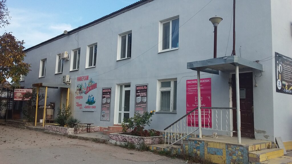 Supermarket Джинн, Bahchisaraj, photo