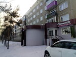 Натюрель (Zavodskoy Microdistrict, 19) ، صالون تجميل