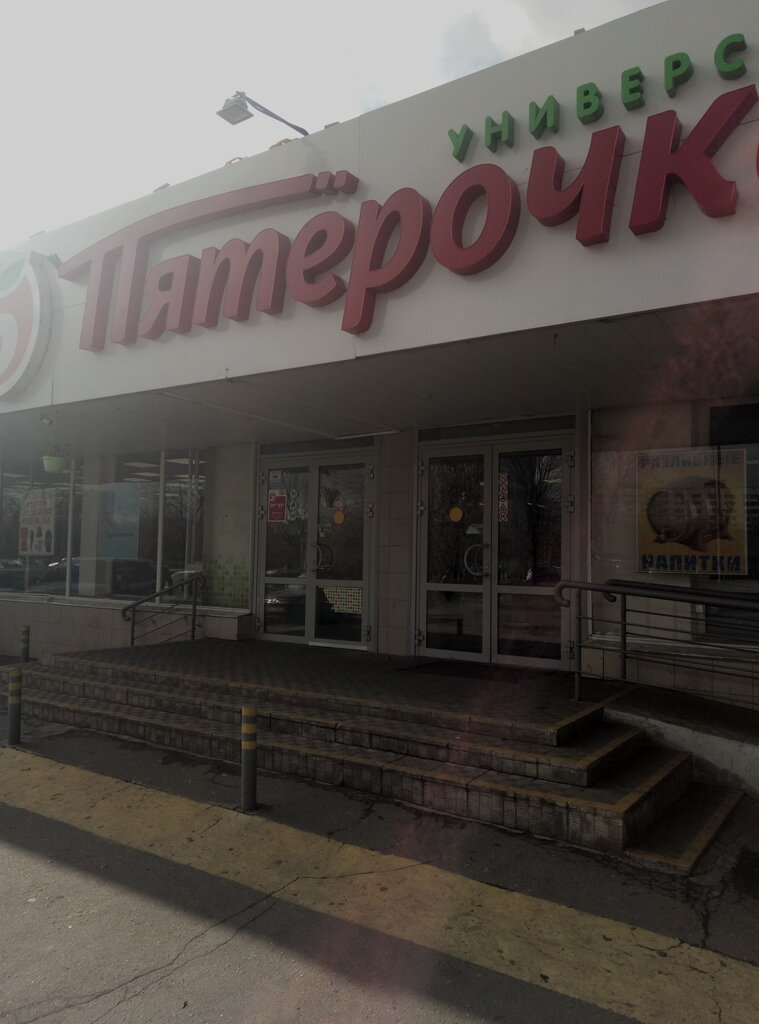 Perfume and cosmetics shop Ulybka radugi, Moscow, photo