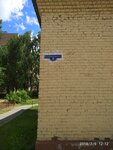 ГБУЗ Воскресенская районная больница, патолого-анатомическое отделение (Tsentralny Microdistrict, Bolnichny proyezd, 1К9), department of the hospital