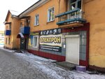 Электрон (Sovetskaya ulitsa, 23), electrical products