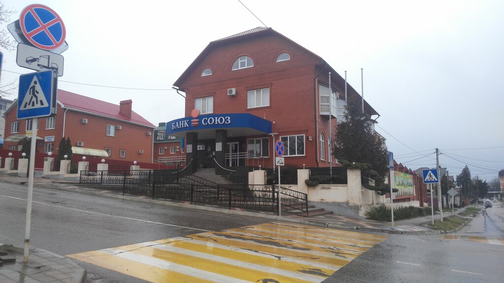 ATM Ingosstrakh Bank, Ust‑Labinsk, photo