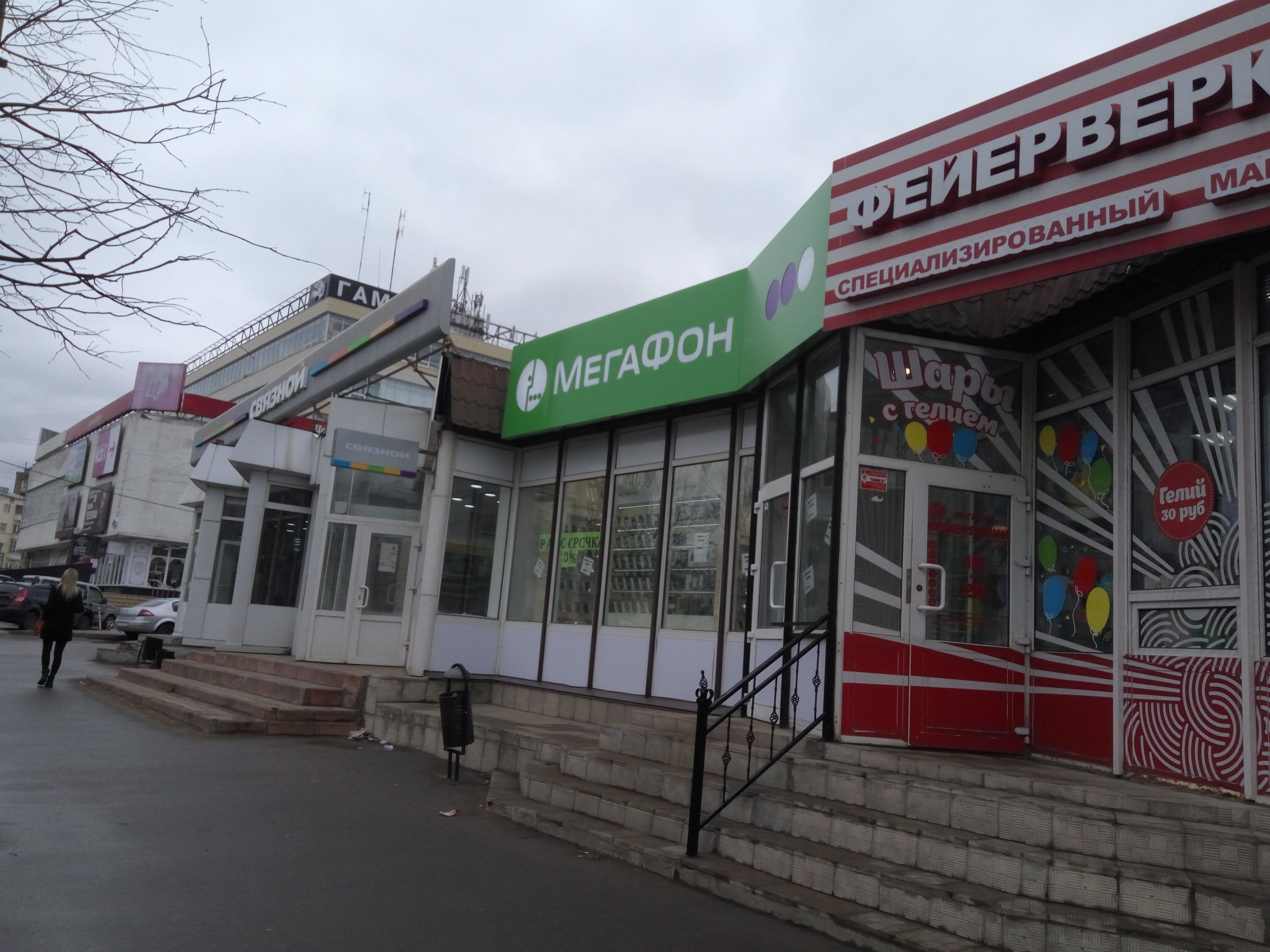 Мегафон просп гагарина 1 фото