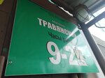 Травянский (ulitsa Perovskoy, 19), grocery