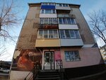 Богиня (ulitsa Pushkina, 52), clothing store