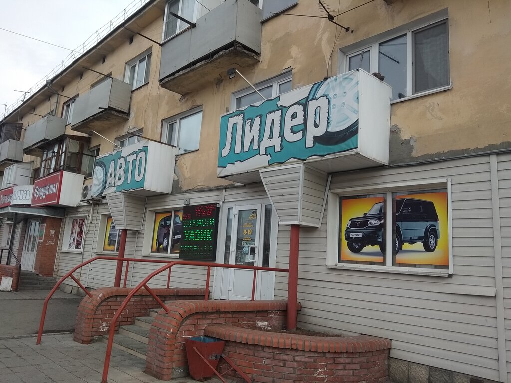 Магазин Лидер Новоалтайск