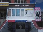 Магазин Натали Захарова (Kalinina Street, 191), clothing store