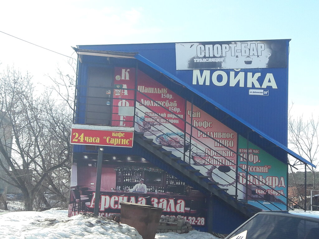 Cafe Саргис, Sarapul, photo