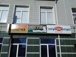 Плюшечка (Pervomayskaya Street, 41) ، مخبز
