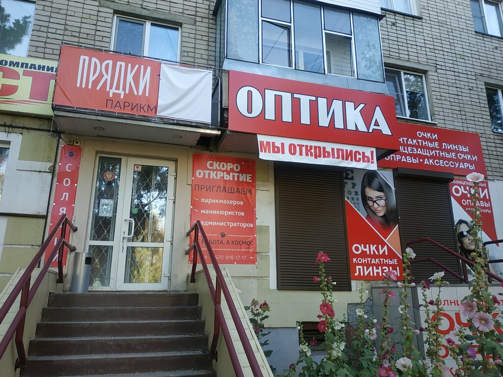 Opticial store Салон оптики, Orel, photo