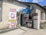 Выручай деньги (улица Фрунзе, 28), microfinance institution