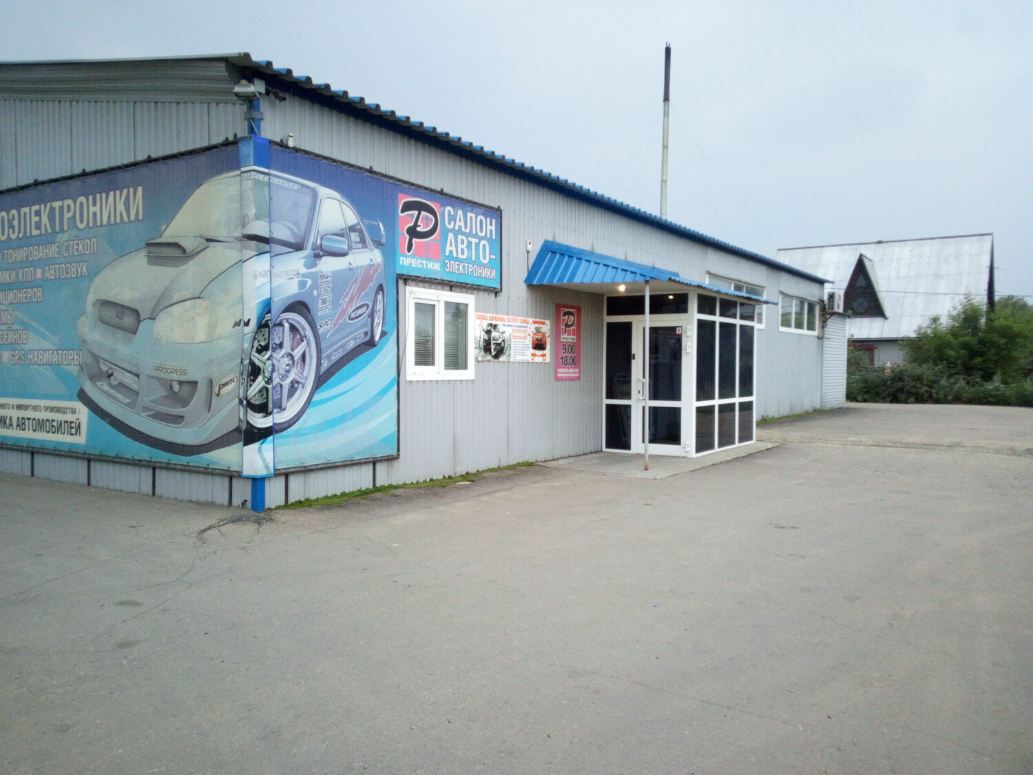Престиж авто
