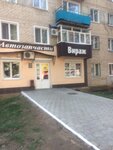 Вираж (prospekt Stroiteley, 31), auto parts and auto goods store