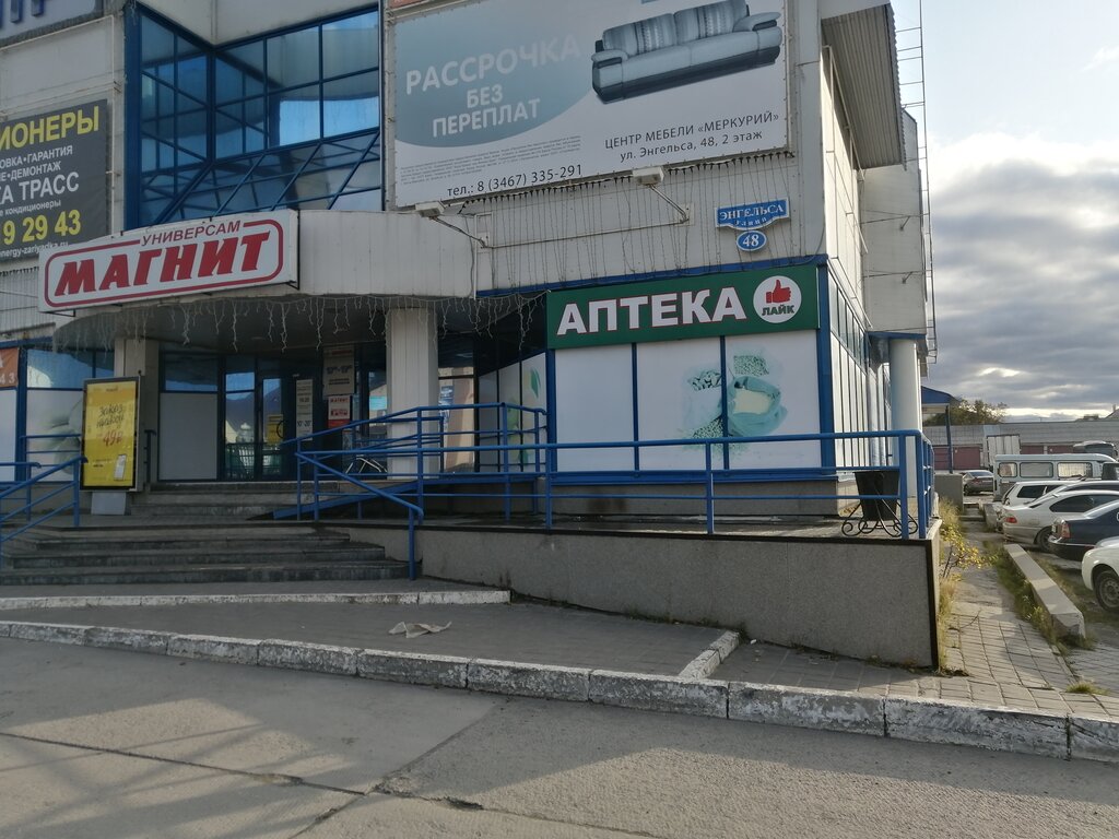 Grocery Magnit, Khanty‑Mansiysk, photo