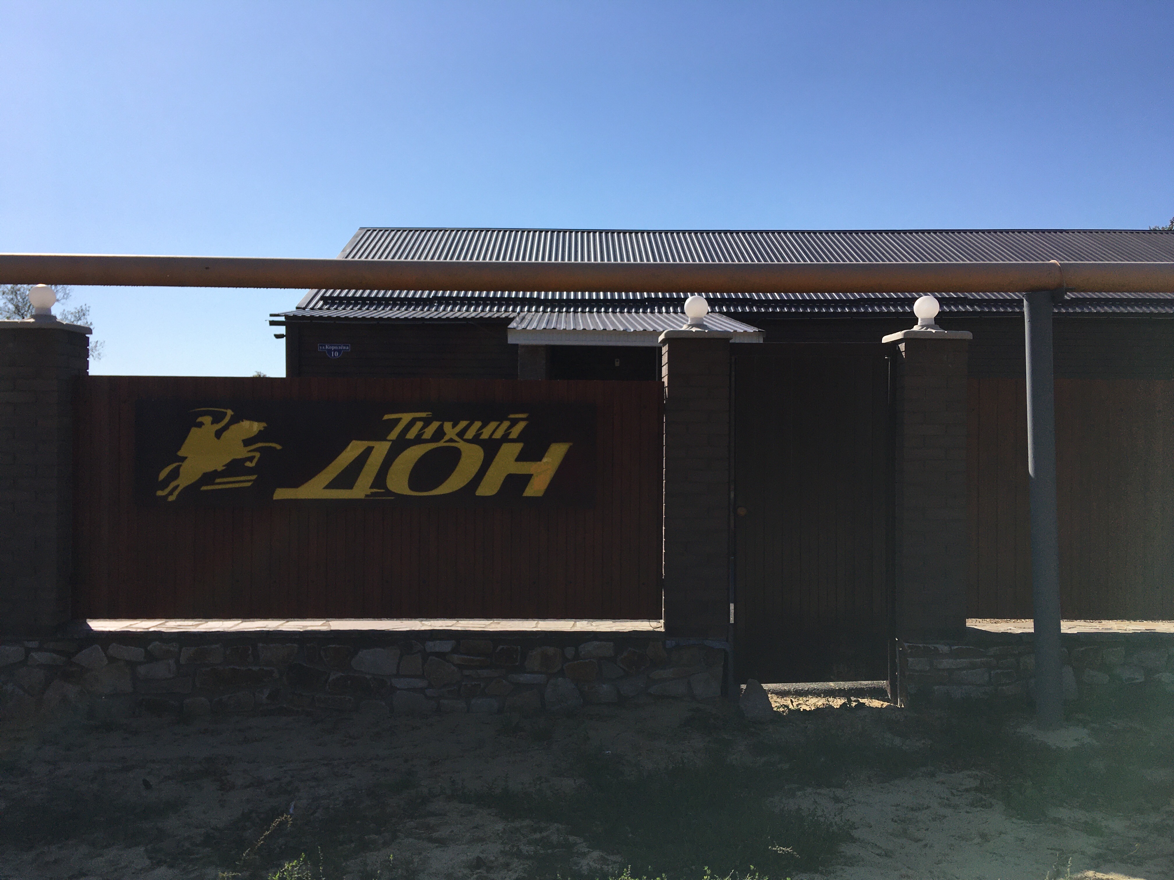 Фото Тихий Дон