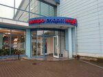 Petro Sport Club (gorodskoy posyolok Yanino-1, Shosseynaya ulitsa, 6А) ، نادي اللياقة البدنية