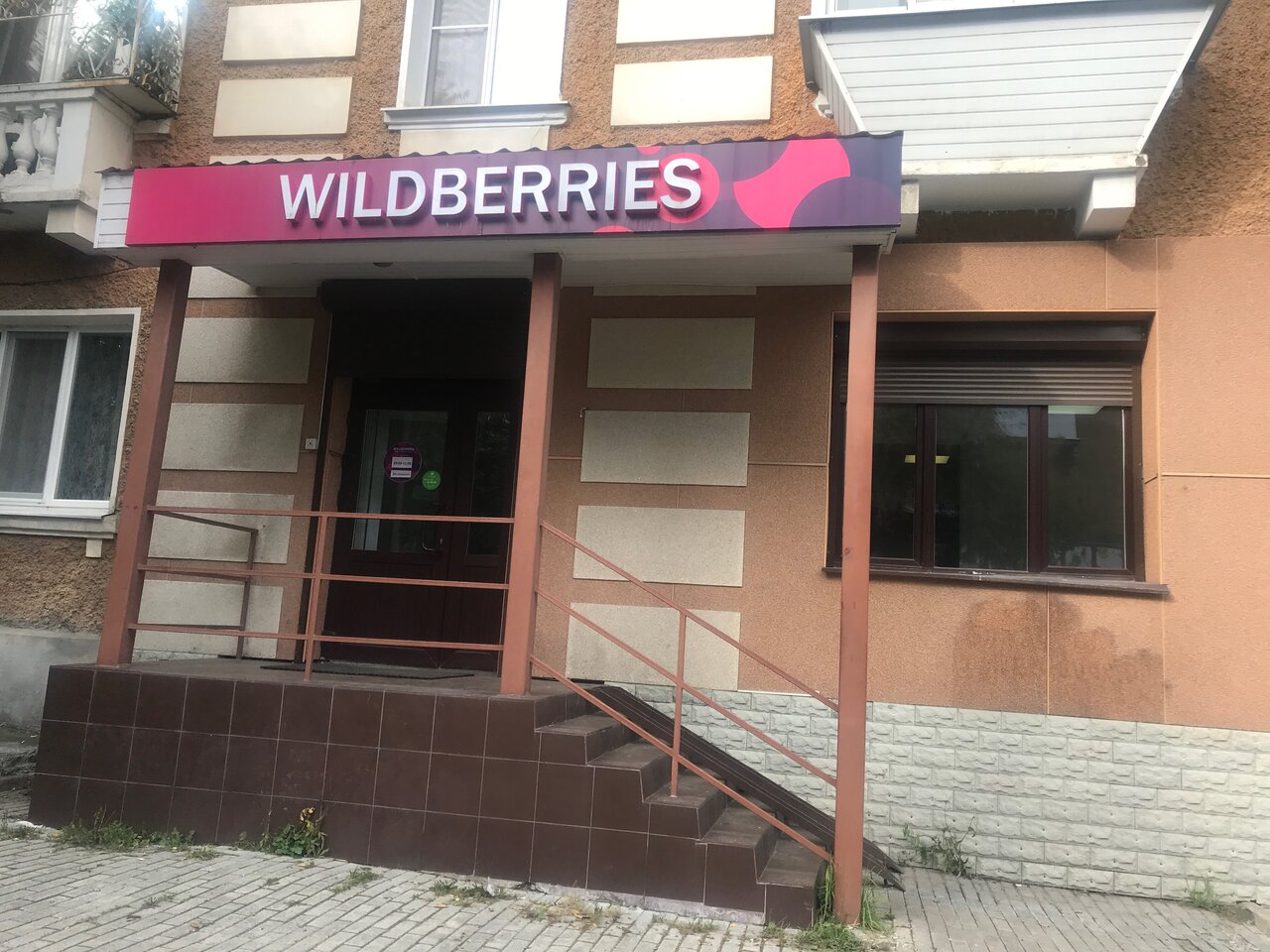 Wildberries ул мира 1 фото Фото: Wildberries, пункт выдачи, ул. Чехова, 27, Ревда - Яндекс Карты