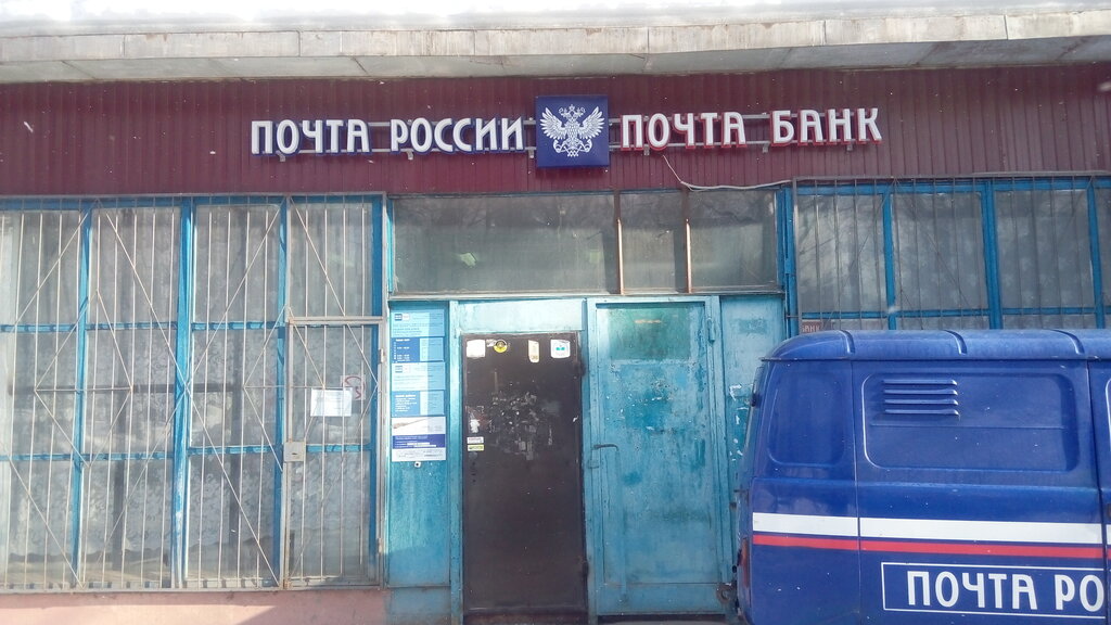 Bank Pochta Bank, Yoshkar‑Ola, photo