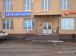 Автозапчасти (Urban-type Settlement of Malakhovka, Bykovskoye shosse, 90Б), auto parts and auto goods store